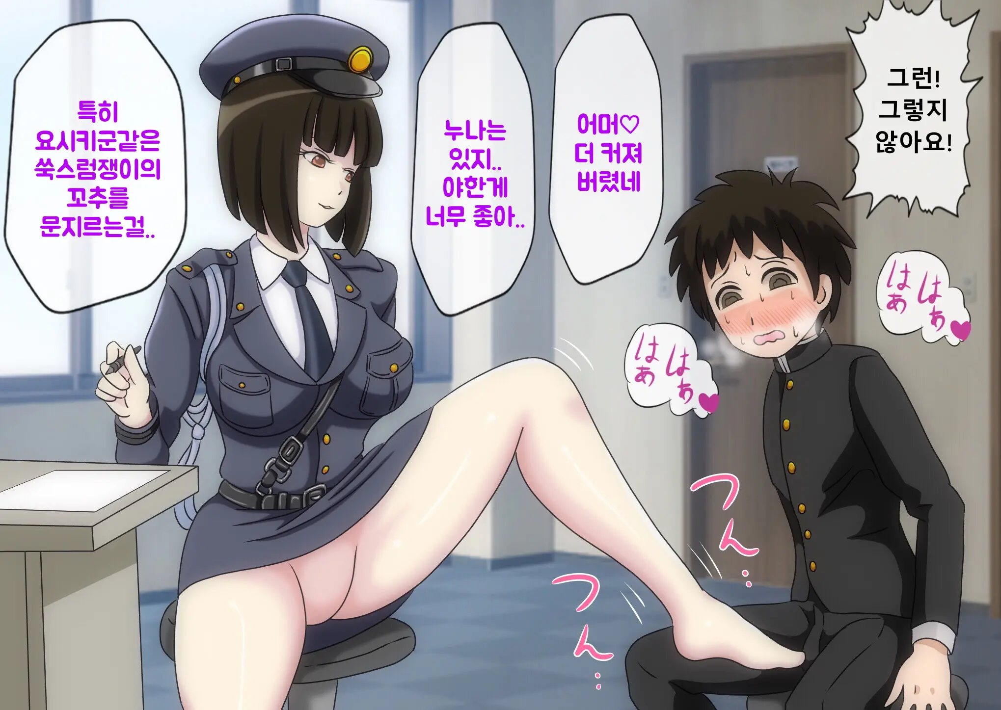 Mugen Shasei Goumon 4 | 무한사정고문 4